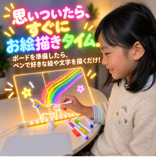 LumiDraw|くり返し遊べるLEDお絵描きボード