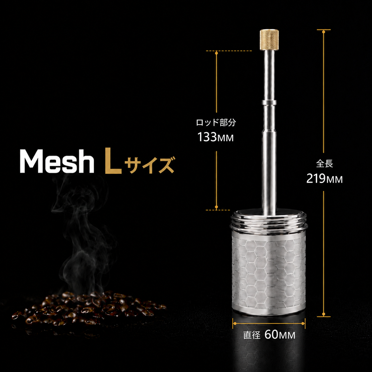 MESH コーヒープレス コーヒー&ティーメーカー