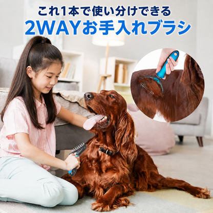 ペット用 両面グルーミングコーム