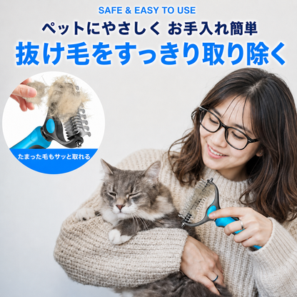 ペット用 両面グルーミングコーム
