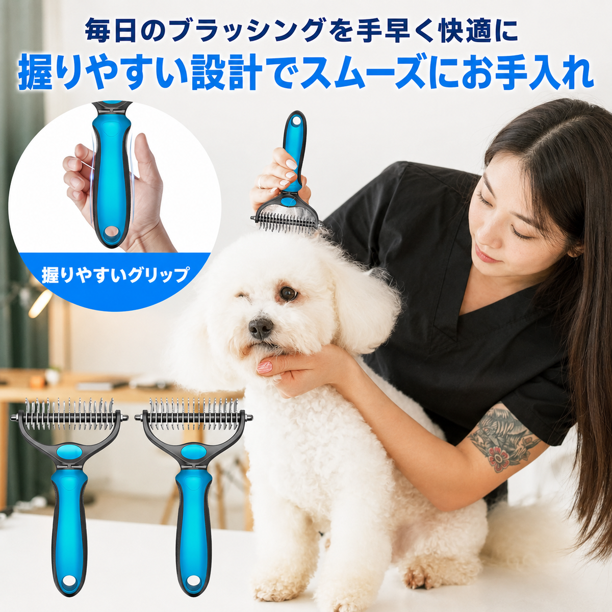 ペット用 両面グルーミングコーム