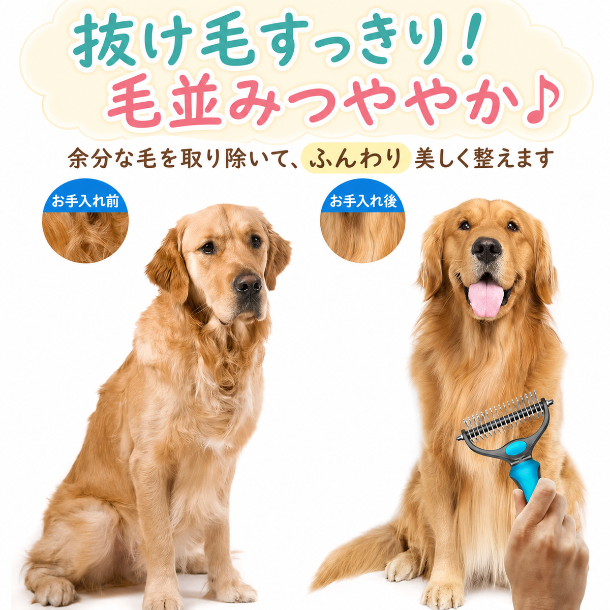 ペット用 両面グルーミングコーム