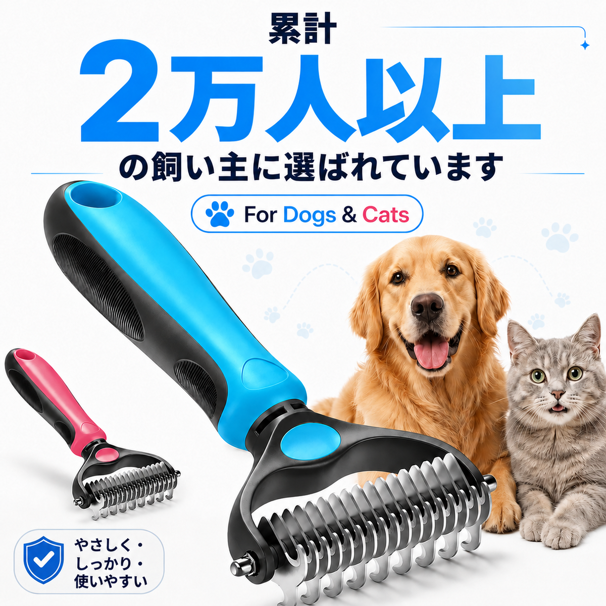 ペット用 両面グルーミングコーム