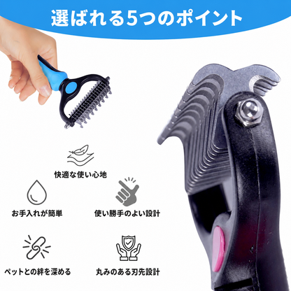 ペット用 両面グルーミングコーム