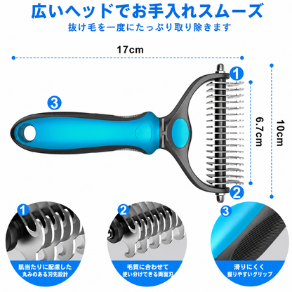 ペット用 両面グルーミングコーム