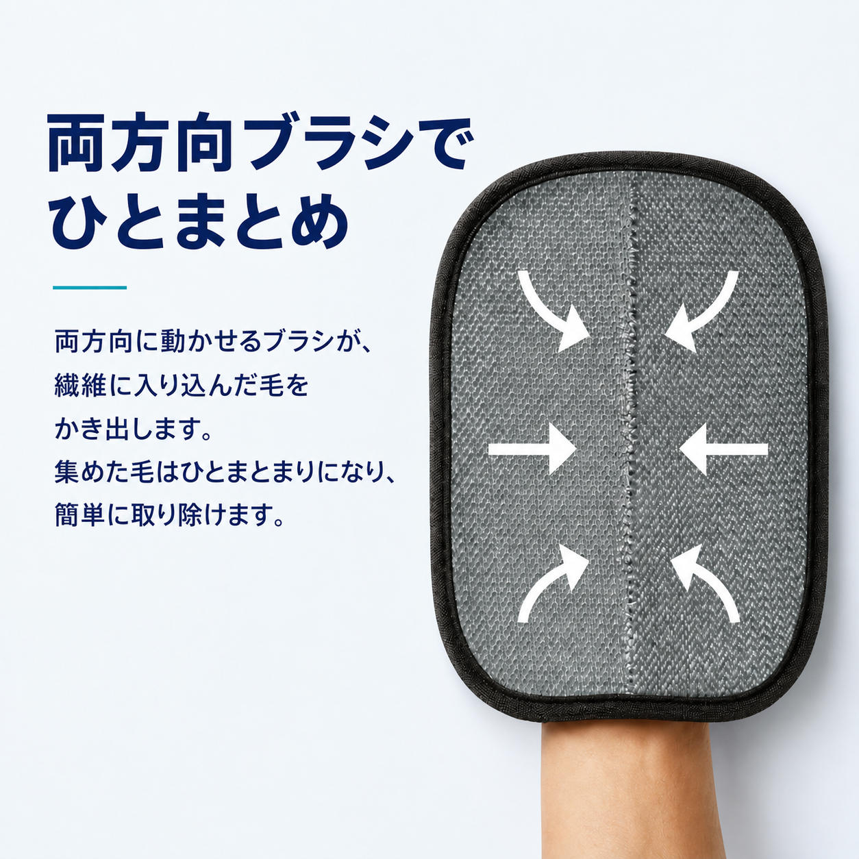 FurSwipe｜ペットの抜け毛すっきりクリーナーグローブ