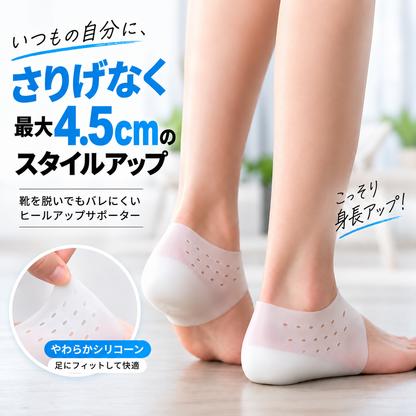 LiftFit｜スタイルアップヒールサポーター