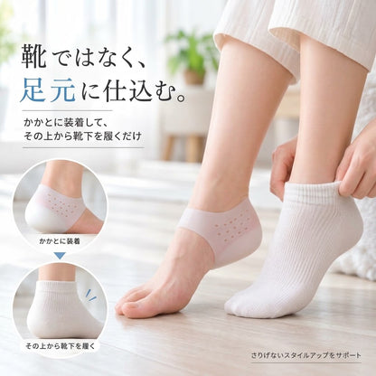 LiftFit｜スタイルアップヒールサポーター
