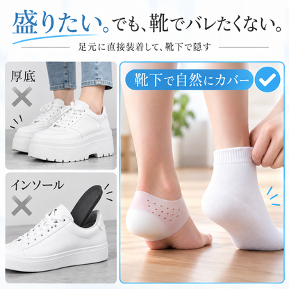 LiftFit｜スタイルアップヒールサポーター