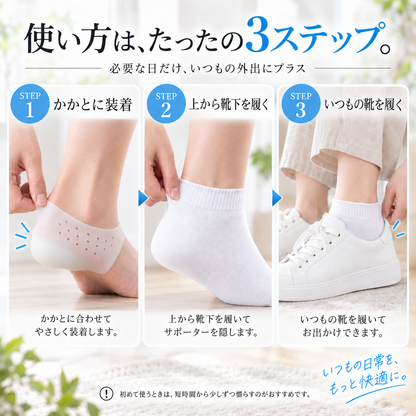 LiftFit｜スタイルアップヒールサポーター