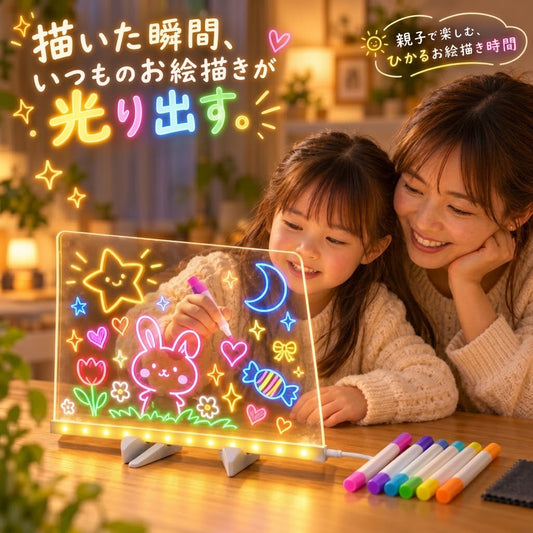LumiDraw｜くり返し遊べるLEDお絵描きボード