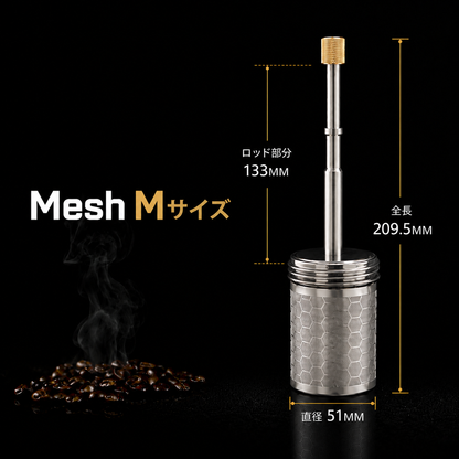 MESH コーヒープレス コーヒー＆ティーメーカー
