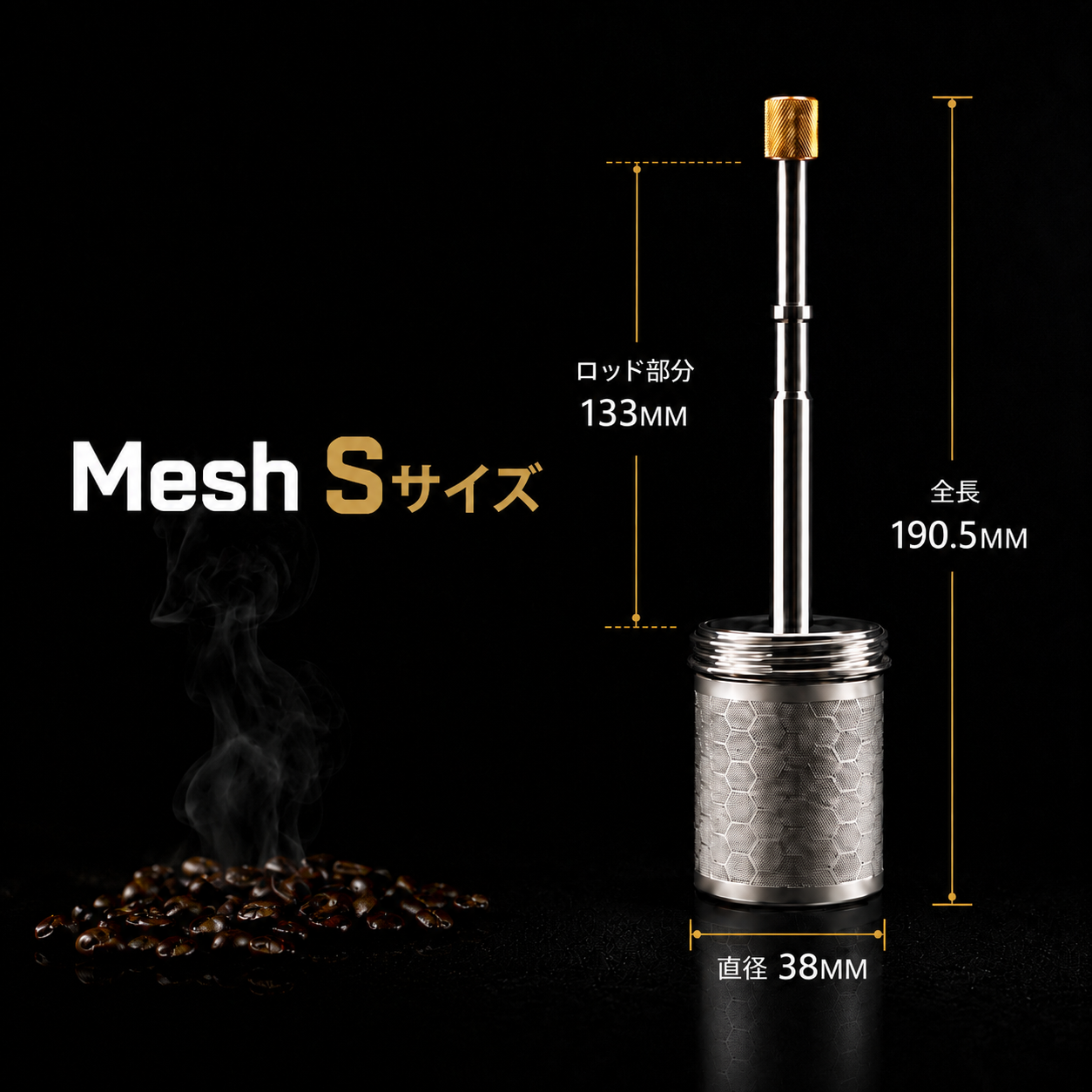 MESH コーヒープレス コーヒー＆ティーメーカー